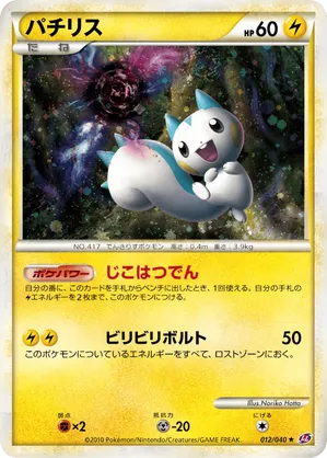 rate pokemon cards Latias ex - 019/064 - SV7a: Paradise Dragona [DOUBLE RARE] [Near Mint]