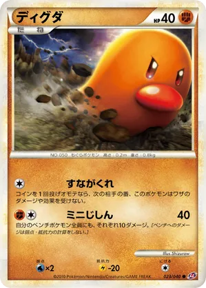 alolan diglett pokemon card POKEMON Sun & Moon Card ALOLAN DIGLETT - 86/149 - REVERSE HOLO main image 0