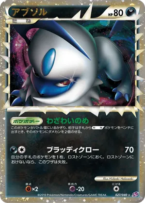 Absol