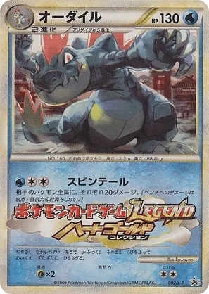 Feraligatr | Pokmon Cards and Details | pkmn.gg