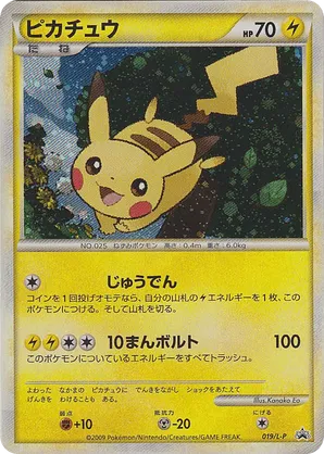 Pikachu | Pokmon Cards and Details | pkmn.gg