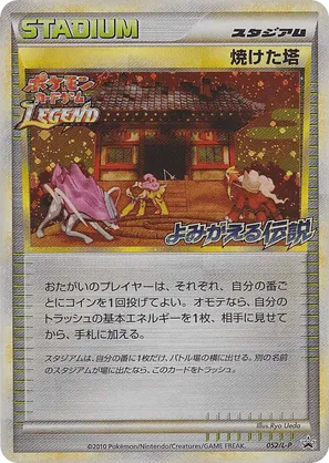 LEGEND Promos | Track and Price Pokemon Cards | pkmn.gg