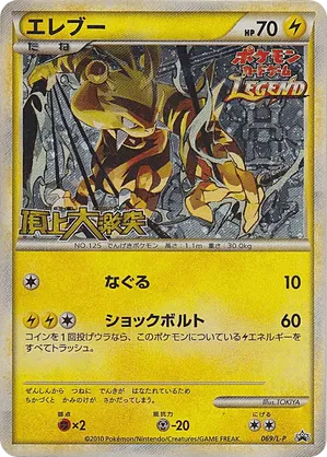 electabuzz pokemon card price Amazon.com: Pokemon - Electabuzz 046//142