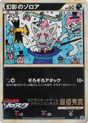 pokemon card zorua 075/064 PSA 9  Zapp! Comics Psychic Mumble (10) Weakness Darkness 2 Resistance Fighting Zorua | Pokmon Cards and