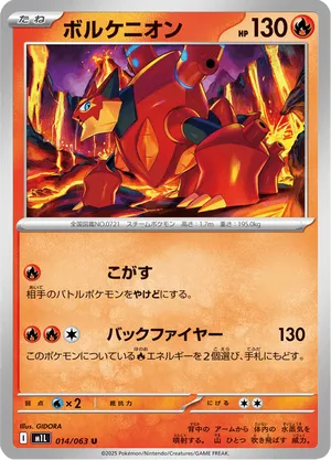 Volcanion | Pokmon Cards and Details | pkmn.gg