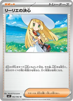 Lillie's Determination #062/063 Mega Brave | pkmn.gg