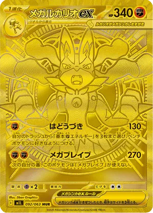 rika pokemon card Rika - 258/182 - SV04: Paradox Rift