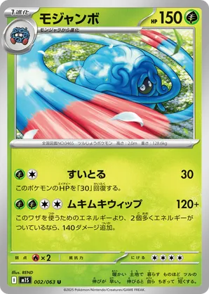 Mega Symphonia | Track and Price Pokemon Cards | pkmn.gg