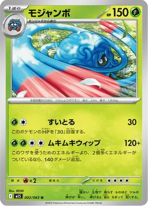Tangrowth | Pokémon Cards and Details | pkmn.gg