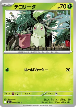 Mega Symphonia | Track and Price Pokemon Cards | pkmn.gg