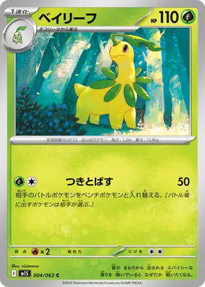 Mega Symphonia | Track and Price Pokemon Cards | pkmn.gg