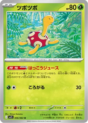 Mega Symphonia | Track and Price Pokemon Cards | pkmn.gg