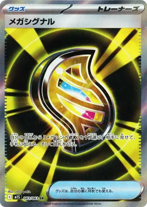 Mega Symphonia | Track and Price Pokemon Cards | pkmn.gg