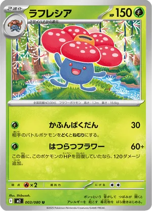 Inferno X | Track and Price Pokemon Cards | pkmn.gg