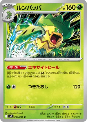 Inferno X | Track and Price Pokemon Cards | pkmn.gg