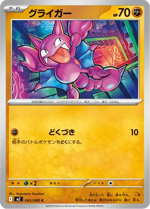 Inferno X | Track and Price Pokemon Cards | pkmn.gg