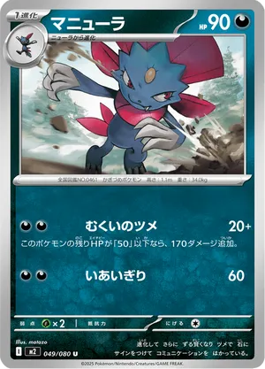 ポケモンカード DIVE OUTLAW HODGALE INFERNO X 🔥 インフェルノX 🔥 _ _ _ 🔥Inferno X🔥