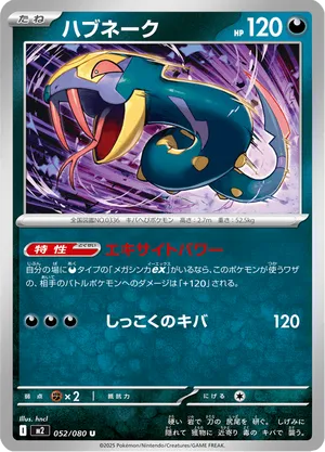 Inferno X | Track and Price Pokemon Cards | pkmn.gg