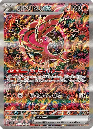 pokemon cards charizard ex Pokemon CardMEGA CHARIZARD X EXMA(223/193) (M2a) Japanese Single C   Fandom Tokyo