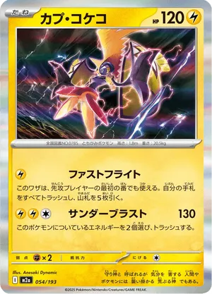 Mega Dream ex | Track and Price Pokemon Cards | pkmn.gg