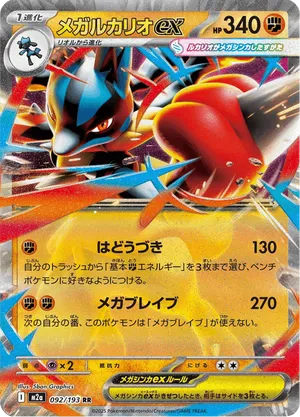PSA10メガルカリオex MEGA LUCARIO ex #092 PSA10】メガルカリオex MUR 092/063 1枚の通販 土日祝休@magi公式