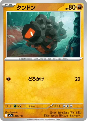 Rolycoly | Pokémon Cards and Details | pkmn.gg