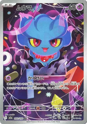 ポケモンカードゲーム mys Misdreavus #202/193 Mega Dream ex | pkmn.gg