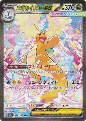 rare mega ex pokemon cards Charizard X - 029 29 - ME Mega Evolution Promo Holofoil clear acrylic holder that perfectly accentuates the stunning visual design and character artwork Mega Lucario EX 2025 Pokemon