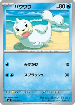 seel pokemon card value Amazon.com: Pokemon - Seel 086/165 - Pokemon 151 - Reverse Foil main image 1