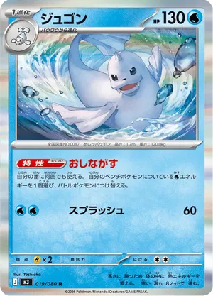 pokemon card dewgong Pikachu 172/151 AR Exclusive Pokémon 151 Chinese VOL.3 – Collectible 1 –  CardLab™ main image 0