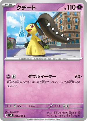 Mawile | Pokémon Cards and Details | pkmn.gg