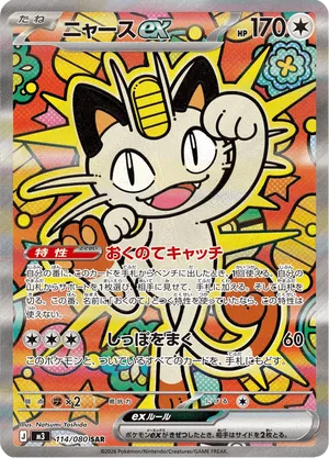 m3_jp-114v58.png?signature=