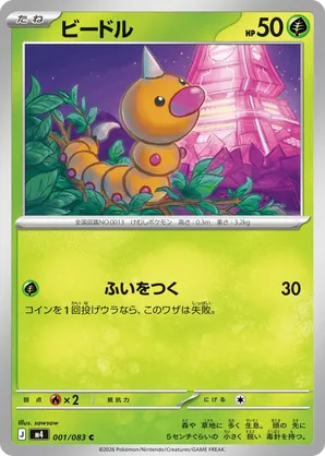 Ninja Spinner | Track and Price Pokemon Cards | pkmn.gg