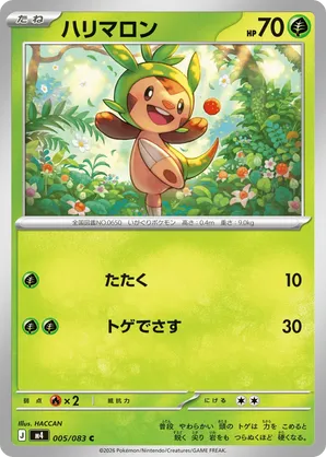 Chespin #005/083 Ninja Spinner | pkmn.gg
