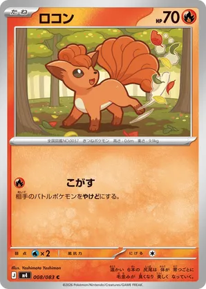 Vulpix | Pokmon Cards and Details | pkmn.gg