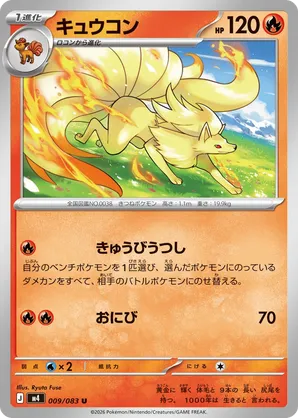 Ninetales | Pokmon Cards and Details | pkmn.gg