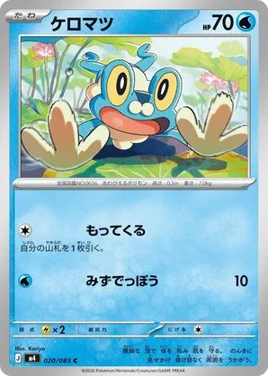 froakie pokemon card holographic Pokemon TCG - Twilight Masquerade - #56
