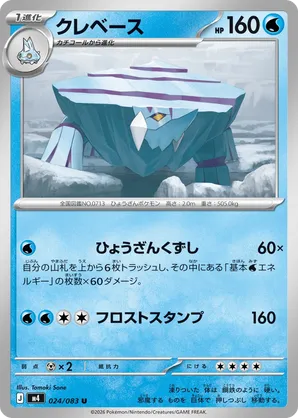 pokemon avalugg card 37/114 Steam Siege Non Holo Rare Pokmon NM this Pokmon takes 30 less damage from attacks (after applying Weakness and Resistance) Avalugg de Hisui (048/189) /