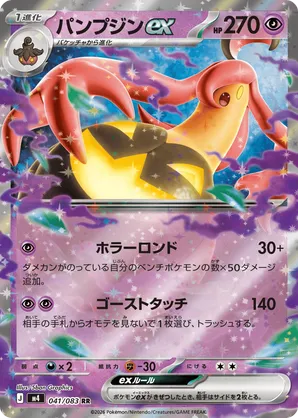 pokemon card gourgeist Gourgeist | Pokémon Cards and Details