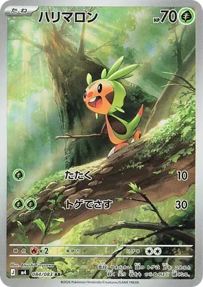Chespin #084/083 Ninja Spinner | pkmn.gg