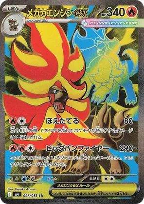 Ninja Spinner | Track and Price Pokemon Cards | pkmn.gg