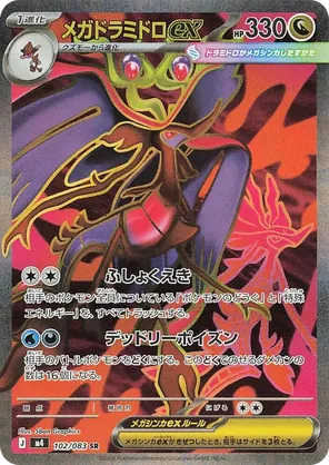 Mega Dragalge ex #102/083 Ninja Spinner | pkmn.gg