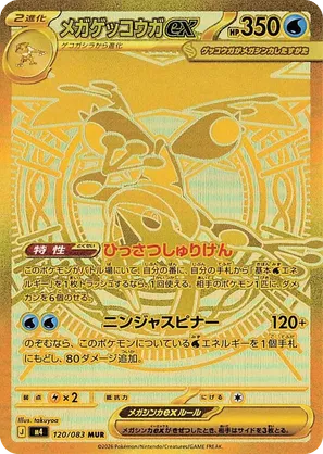 Mega Greninja ex #120/083 Ninja Spinner | pkmn.gg