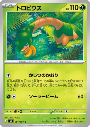 Tropius | Pokmon Cards and Details | pkmn.gg