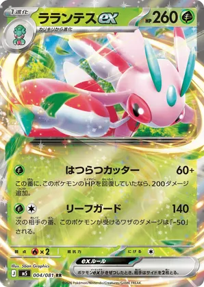 lurantis pokemon card value Sun & Moon 138 Full Art Lurantis GX PSA 8