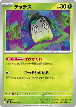 pokemon yokai cards Lorcana - Azurite Sea - - Enigmatic Inventor (Uncommon) [Colorless]. Pokemon Trading Card Game Shrouded