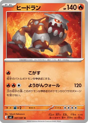 heatran pokemon card value Colorless Retreat Cost Heatran Card Prices & Value