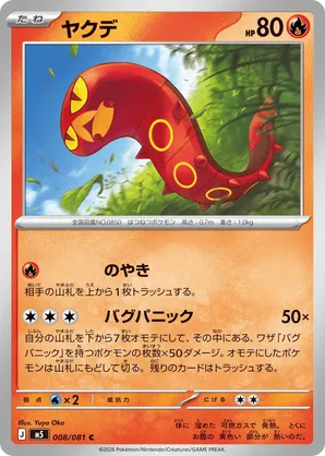 Abyss Eye | Track and Price Pokemon Cards | pkmn.gg