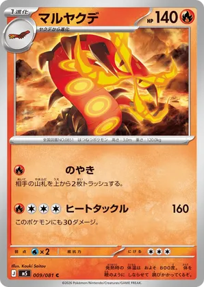 Centiskorch | Pokmon Cards and Details | pkmn.gg