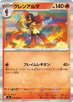imakuni pokemon trading card NM】Dance! neo Imakuni? HP2000 Japanese Pokemon Card – japanmaster main image 0